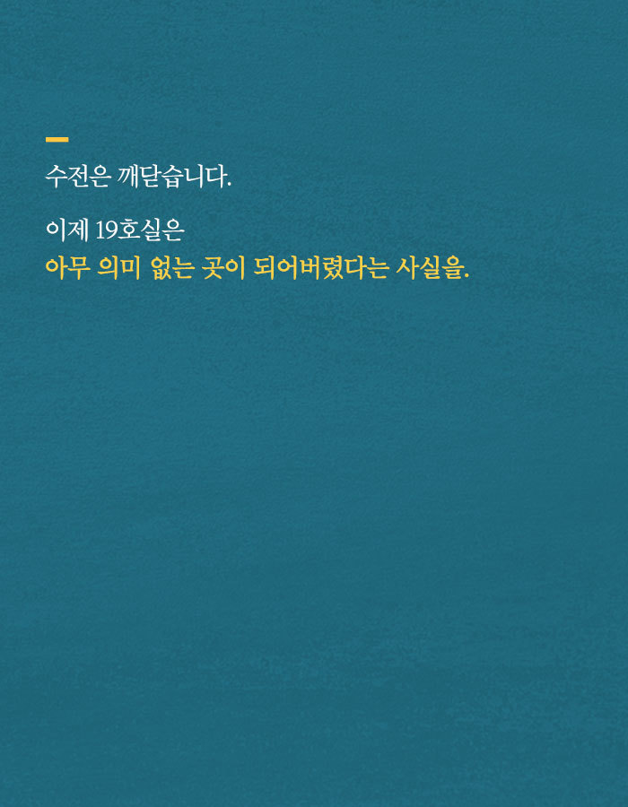 [책소개] 그녀가 남편에게 바람을 폈다고 말한 이유 | 인스티즈