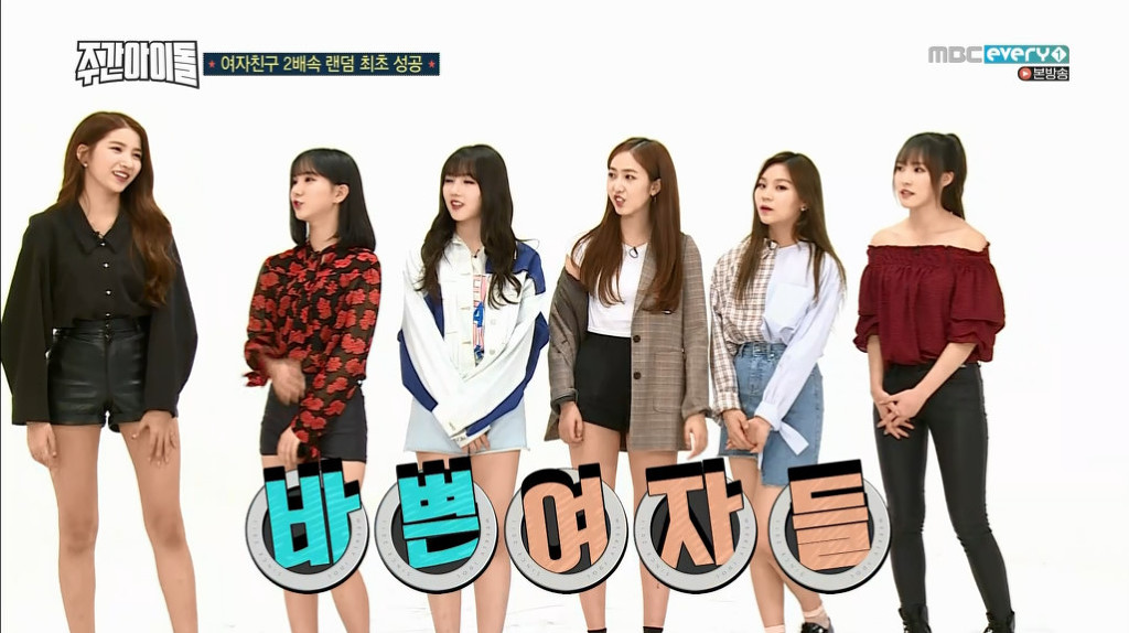 주간아이돌 정형돈 지갑만 털고 유유히 떠난 여자친구 | 인스티즈