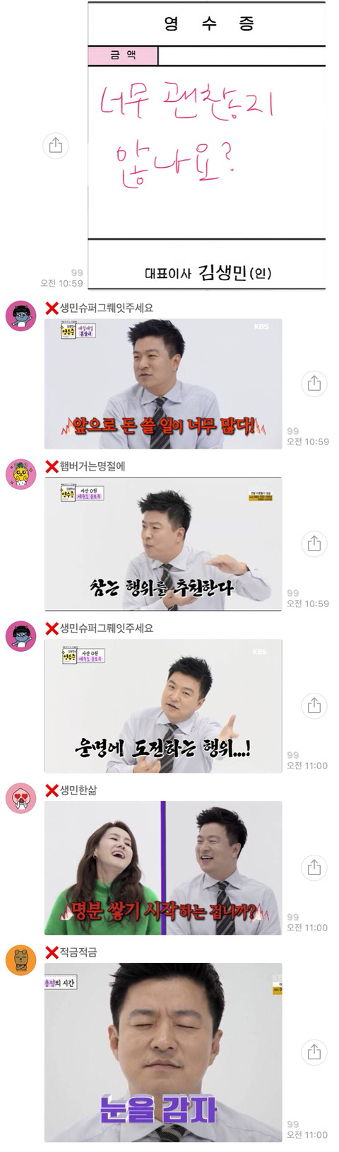 고독한 생민방 아이폰 전쟁 2.jpg | 인스티즈