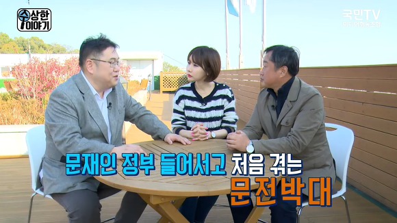 문재인 정부에서 처음으로 문전박대 당한 "나꼼수" 김용민.jpg | 인스티즈