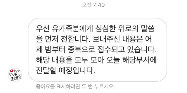 농심에서 트위터 접수되고 있다고함 해당부서에 전달예정(주의) .jpg | 인스티즈