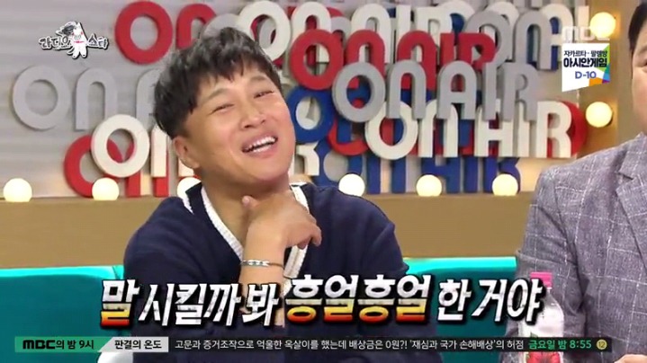 라디오스타에 출연한 김영민 | 인스티즈