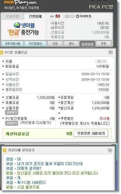 PC방 레전드 웃음벨 모음 jpg | 인스티즈