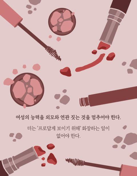 날씬해지는 것과 예뻐지는 것 | 인스티즈