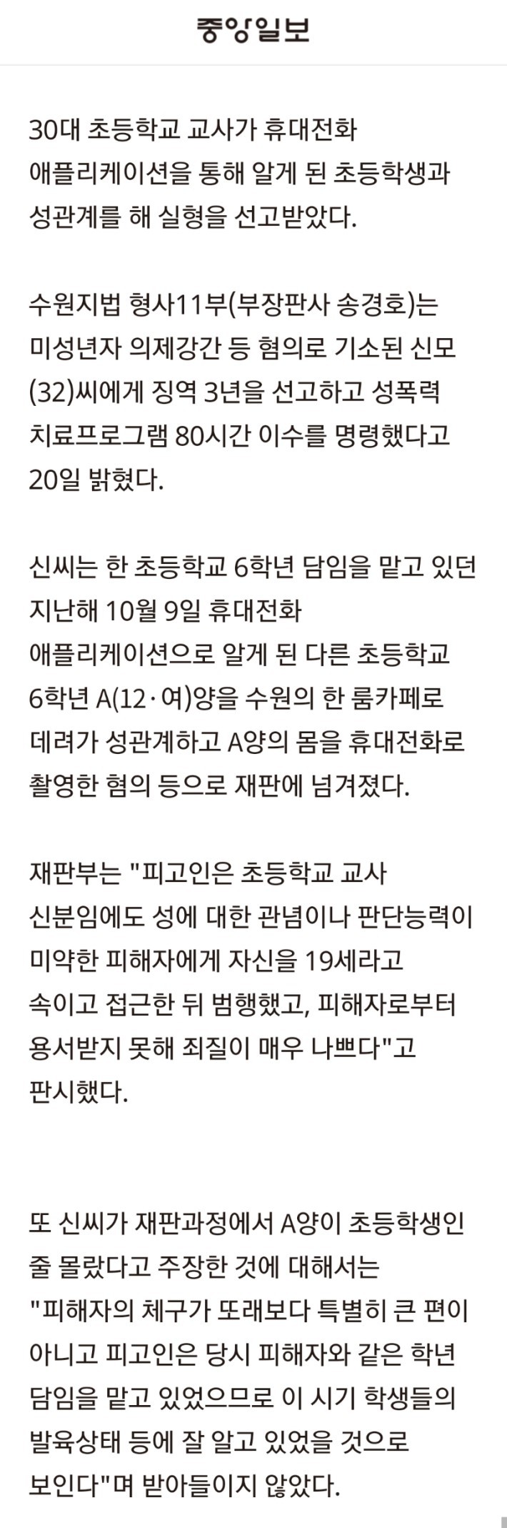 쓰레기 교사.jpg | 인스티즈