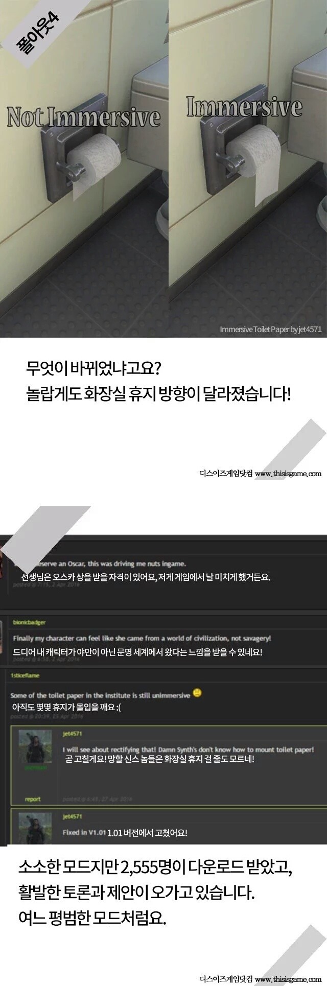 어느 게임의 필수 모드 甲.jpg | 인스티즈