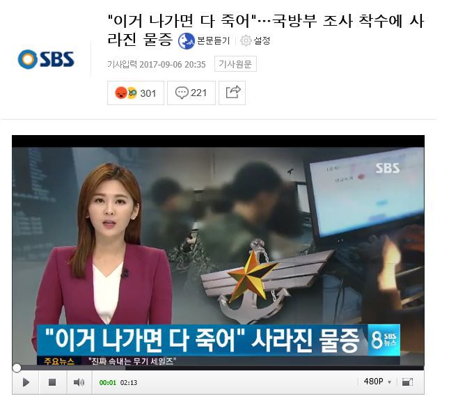 진정한 종북좌빨 빨갱이.jpg | 인스티즈