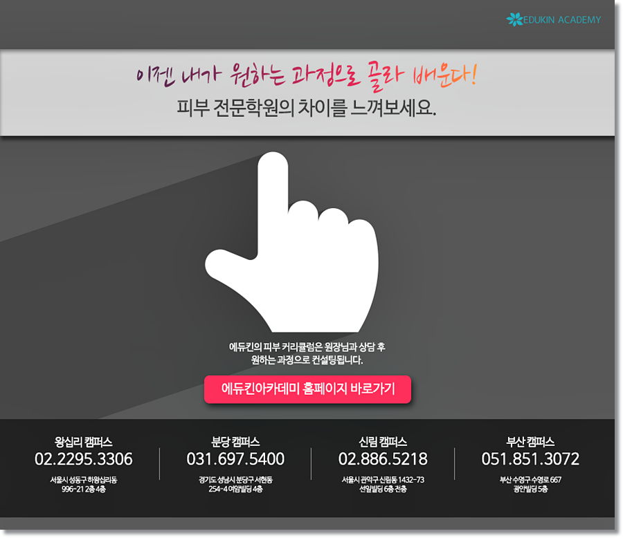팔달마사지 이미지