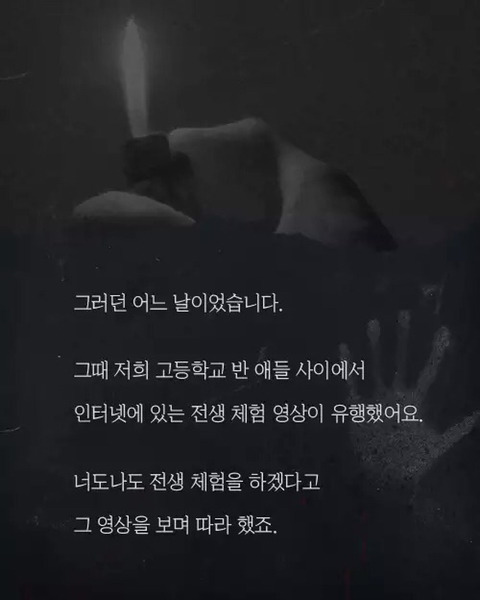 항상 목이 답답하다는 친구의 전생체험 (약소름주의) | 인스티즈