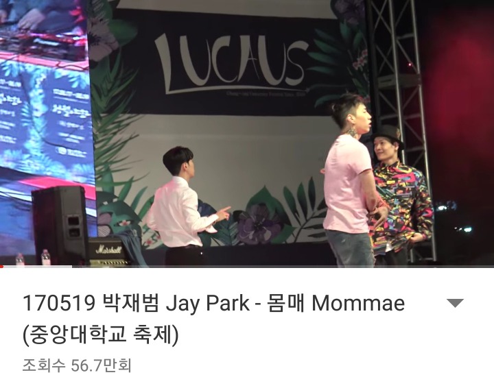 시선 강간을 미화하는 듯한 노래 가사.JPG | 인스티즈