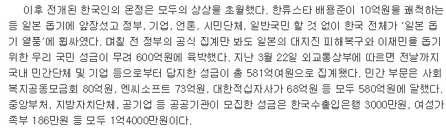 우리나라 일본한테 퍼주다가 가장 크게 뒤통수 맞았던 사건. jpg | 인스티즈