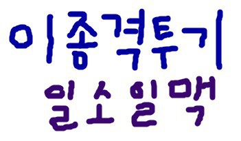 5년만에 이사를 한 루리웹 유저 | 인스티즈