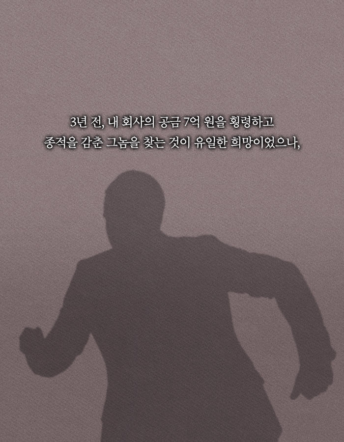 [책소개] 살인하는 모습 보여주시면 1억원을 드리겠습니다 | 인스티즈