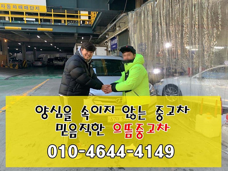 별의별중고 이미지