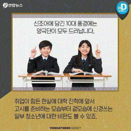 ^룸나무^ 라는 단어 정당화 시키는 연합뉴스 | 인스티즈