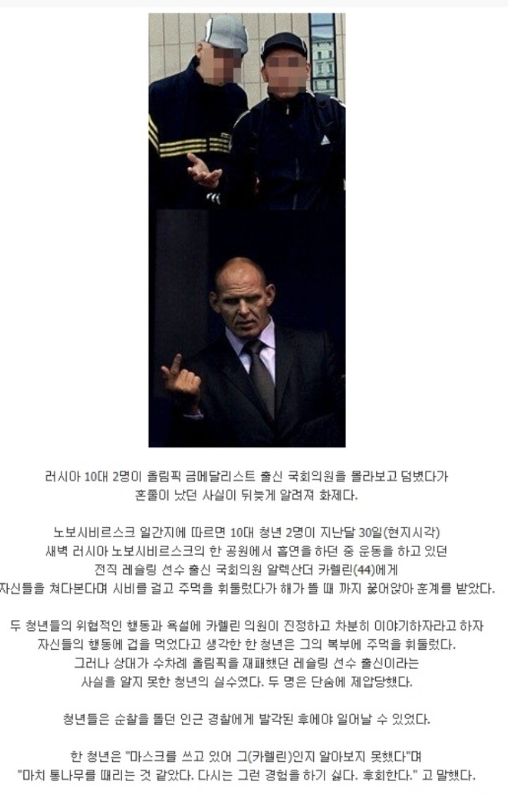 러시아 일진이 혼쭐난이유 | 인스티즈