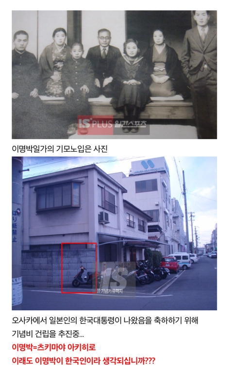 개인적으로 친일파라는 말은 좀 심한거같아요; 솔직히.. | 인스티즈