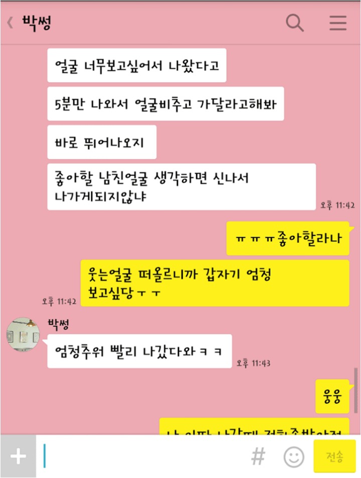 남친이 변한것 같아 서운한 여자친구 | 인스티즈