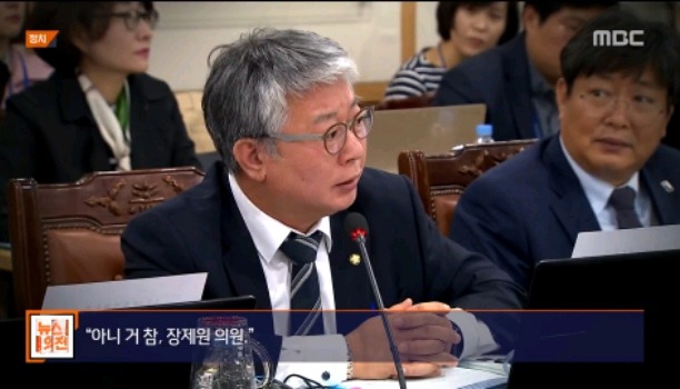 강정마을 주민 사면복권이 국감 방해라는 장제원.jpg | 인스티즈