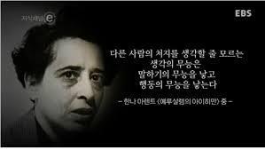 악이란 무엇인가? | 인스티즈