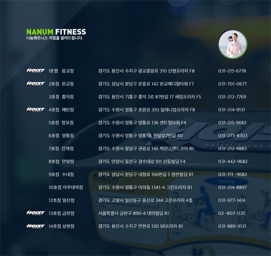 나눔휘트니스 이미지