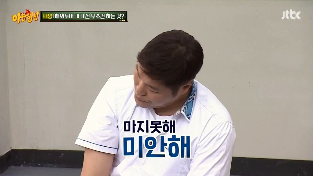 태양이 해외투어 가기 전 무조건 하는 것 | 인스티즈