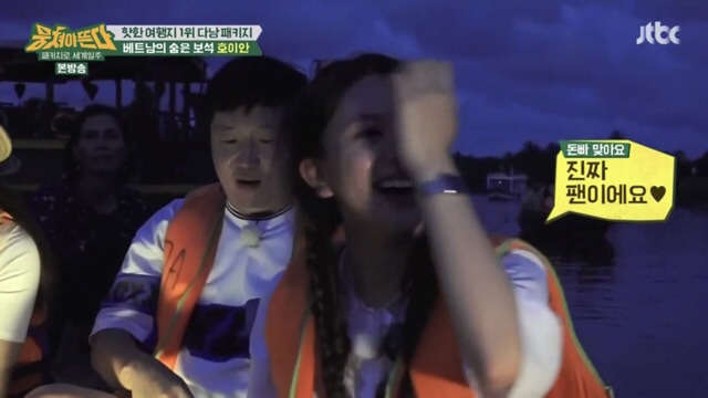 [뭉쳐야뜬다] 트와이스 채영 돈빠(?) 의혹.jpg | 인스티즈