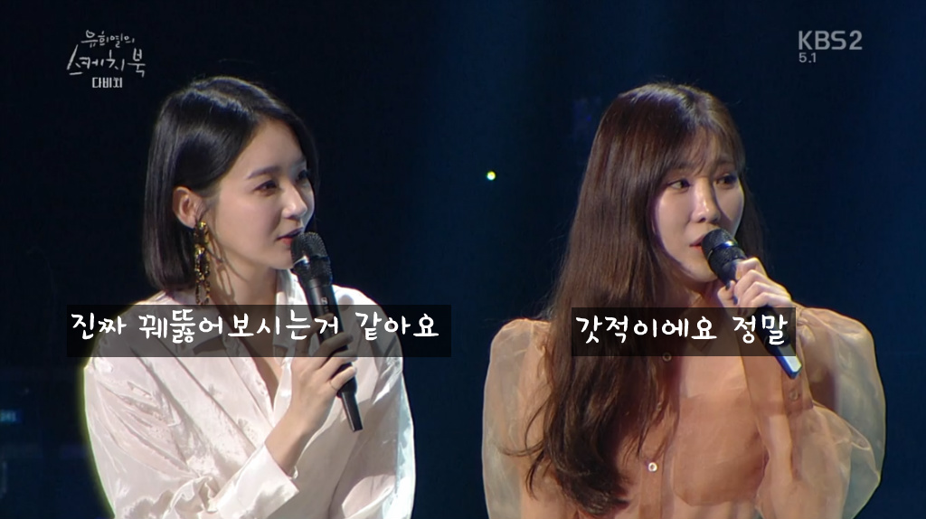 간만에 방송나와서 또 사고친 다비치 ㅋㅋㅋㅋ.jpg | 인스티즈