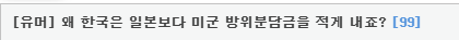 게임을 하다 일본인에게 쪽지를 받은 루리웹 유저.jpg | 인스티즈