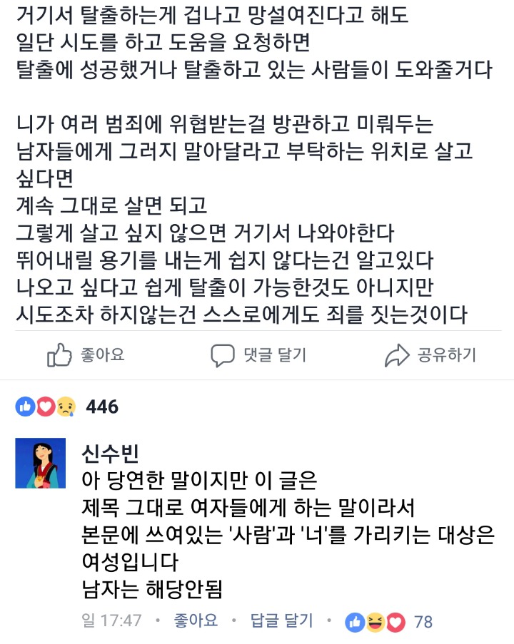 흉자들이 읽고 각성한다는 글 | 인스티즈