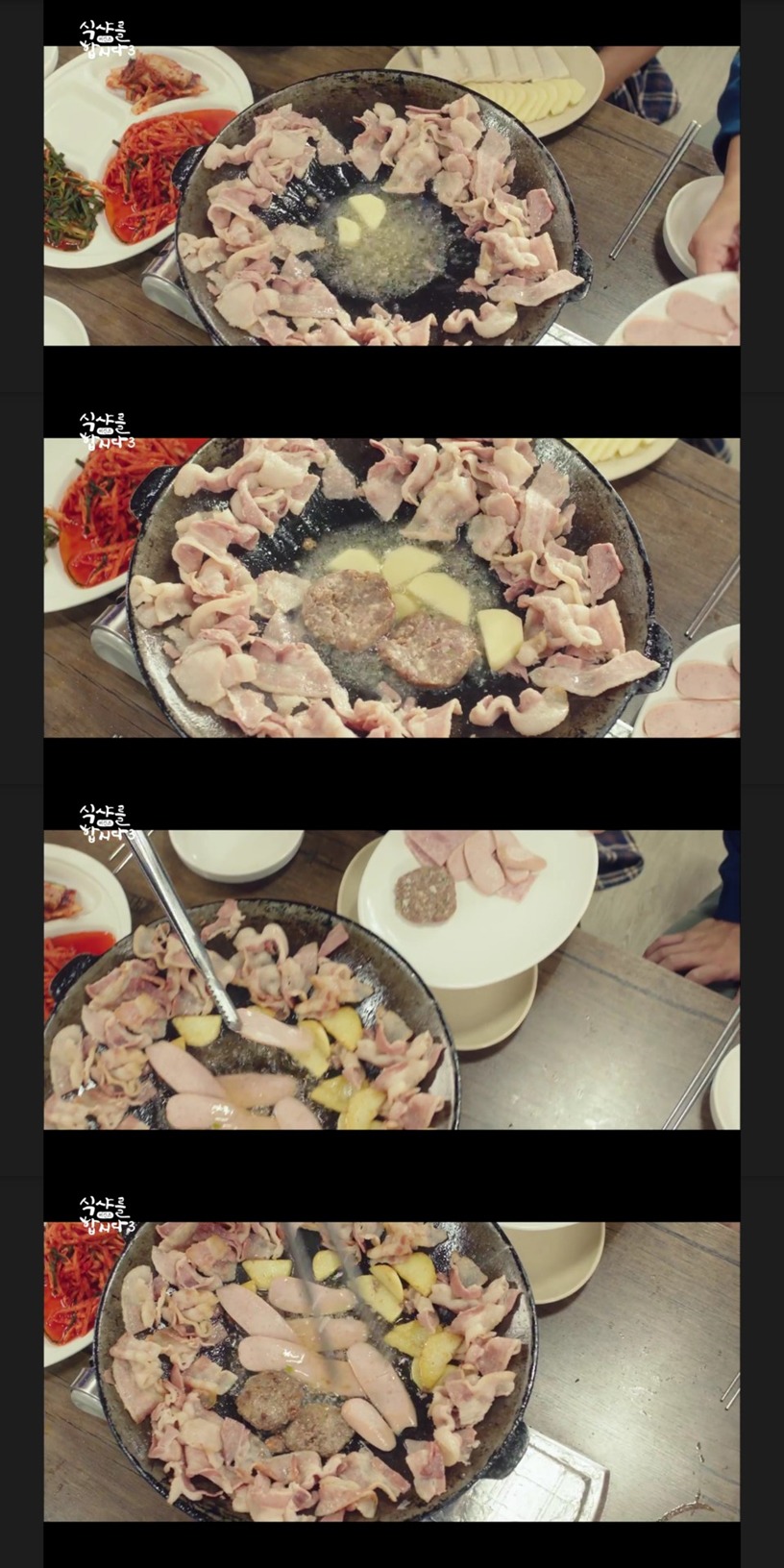 [식샤를합시다3] 솥뚜껑 베이컨 구이.jpg | 인스티즈