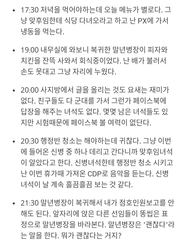 익스트림 관심병사 군바리의 이병 ~ 전역까지 군생활 | 인스티즈