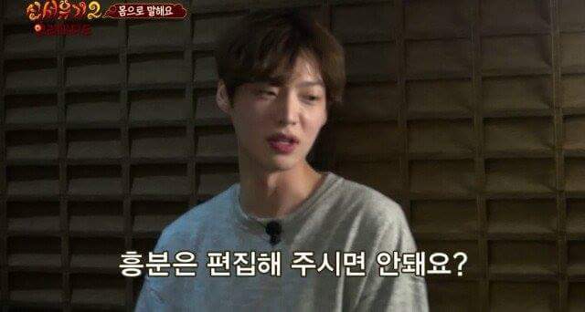 안재현이 흥분을 표현하는방법 | 인스티즈