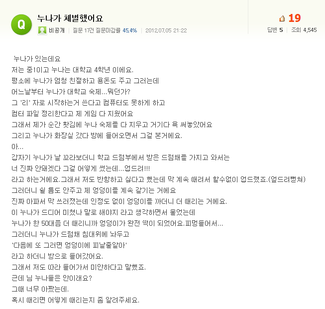 천사임이 틀림없는 누나 | 인스티즈