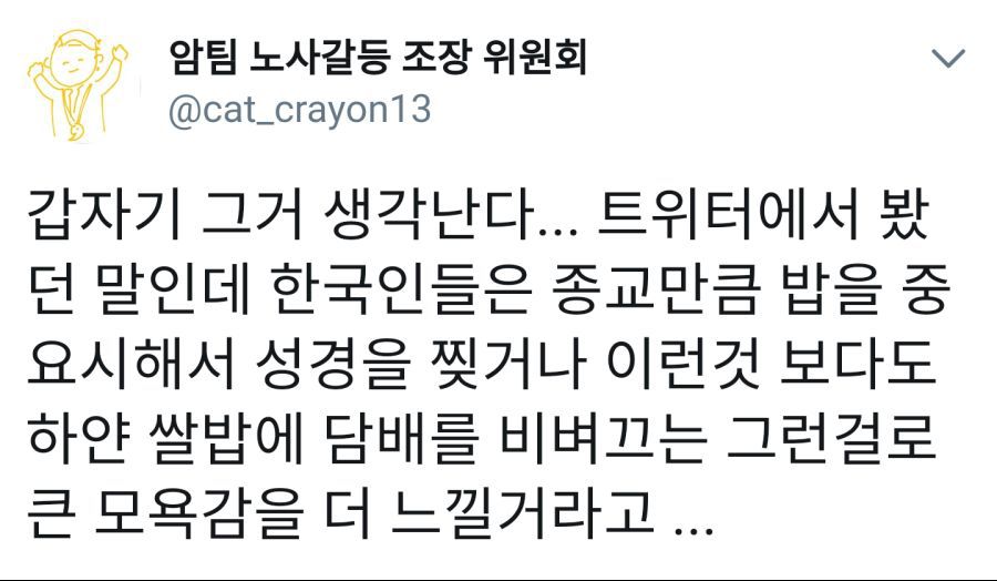 한국인에게 모욕감을 주는법.jpg | 인스티즈