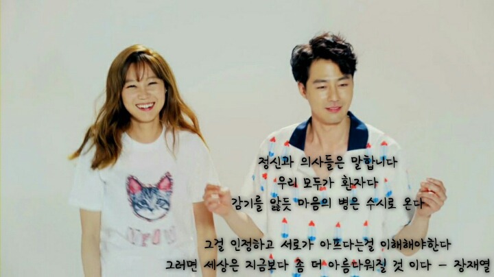 많은 사람들이 인생 드라마 라고하는 괜사 명대사들 | 인스티즈
