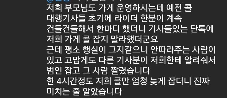 음식 빼먹는 배달직원들 못막는 이유.jpg | 인스티즈