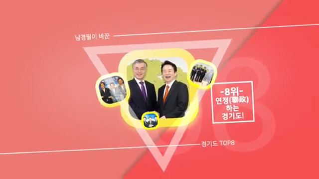 케미요정 피리피리 남경필!! 연정💙 | 인스티즈