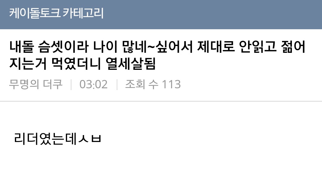 악덕사장 이미지