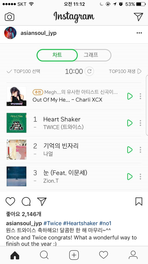 이시각 jyp 인스타 | 인스티즈