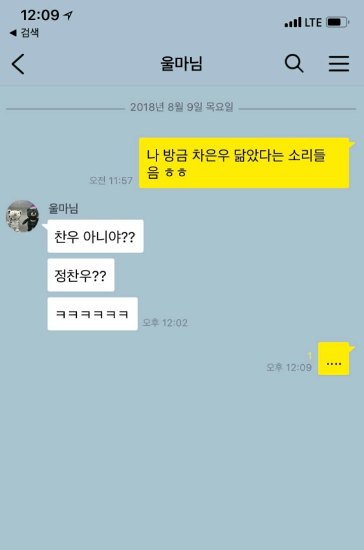 여보 나 차은우 닮았대 ㅎㅎ | 인스티즈