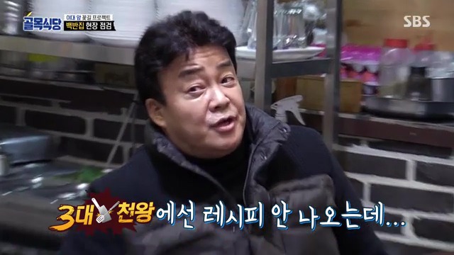 골목식당...백종원이 극대노하고...눈물까지 글썽였던 식당.jpg(스으으으으압.) | 인스티즈