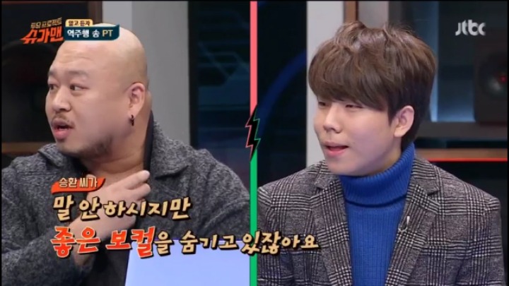 슈가맨 서로 자기네 역주행송이 좋다 싸움 | 인스티즈