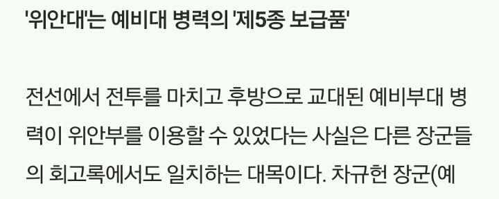 그거알아? 6.25 전쟁때 한국군도 위안부 있었대; 소름 | 인스티즈