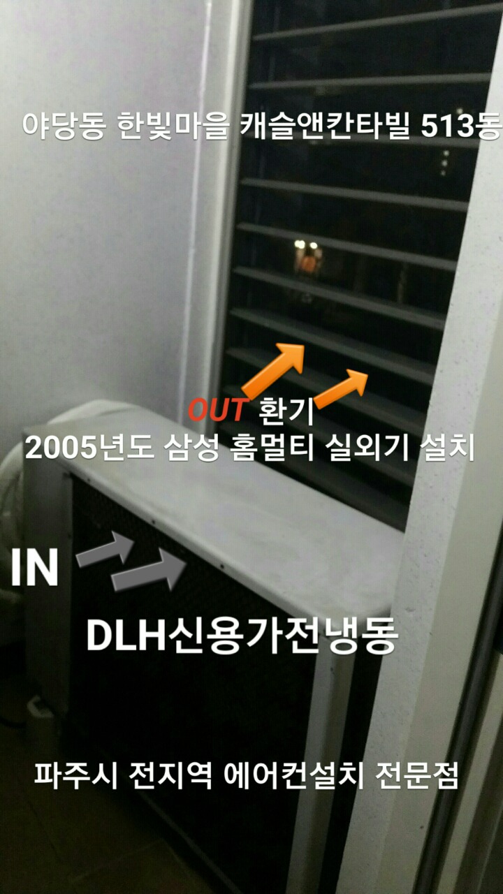한빛에어컨 이미지