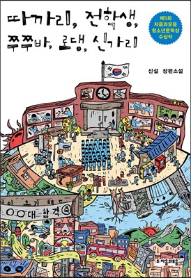 쭈쭈바 이미지