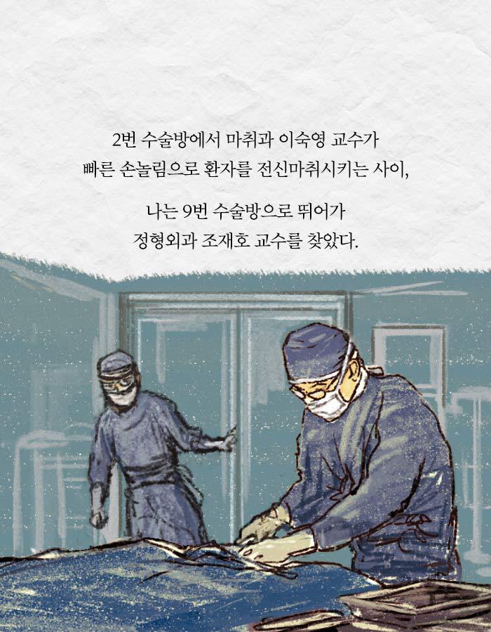 [책소개] 사고로 다리를 절단하게 된 20대 취준생 | 인스티즈
