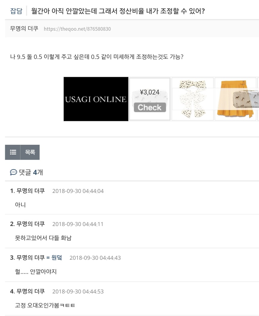 천하제일 악덕사장 대회.jpg | 인스티즈