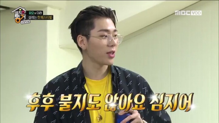 [발칙한동거] 지코한테 같이 동거중인 산다라박 소개하는 피오 (지코반응) | 인스티즈