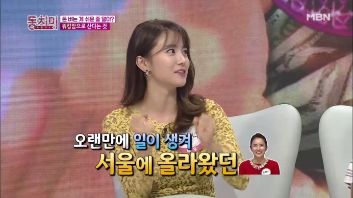 남편에게 치기 당하는 유하나.jpg | 인스티즈
